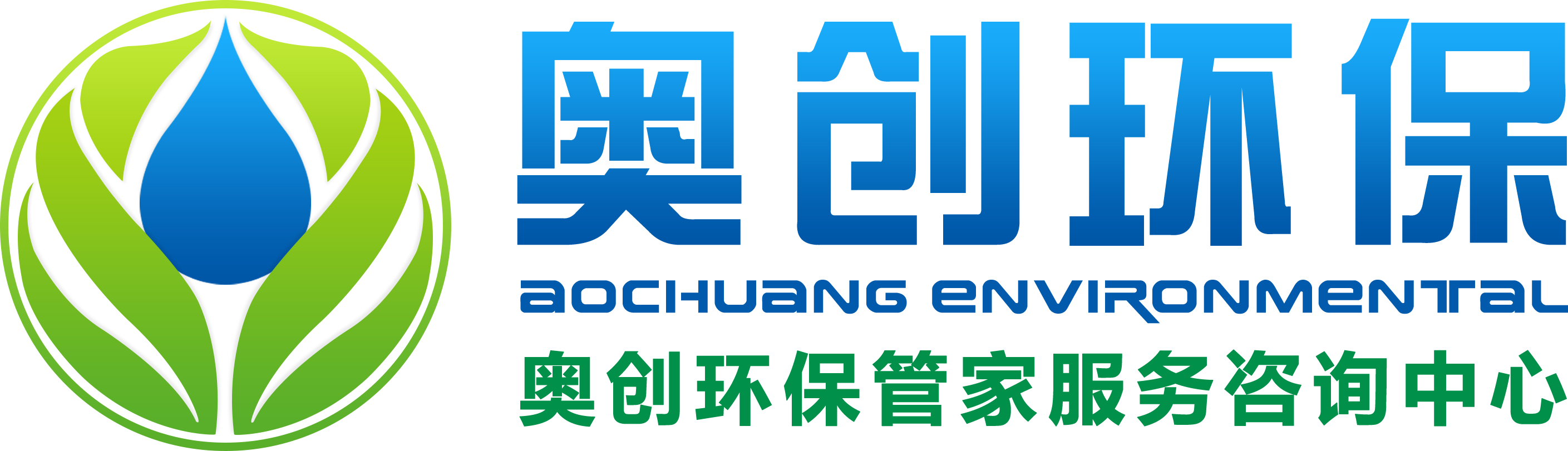 江門奧創(chuàng)環(huán)保工程有限公司